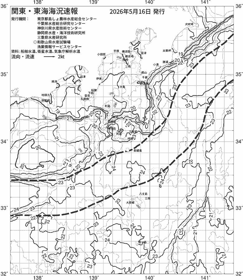 海況図, 関東・東海海況速報/伊豆諸島海域 検索結果, (黒潮, 水温分布, 冷水域, 暖水波及 等を図示)