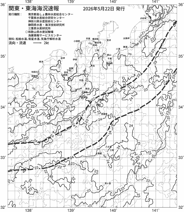 海況図, 関東・東海海況速報/伊豆諸島海域 検索結果, (黒潮, 水温分布, 冷水域, 暖水波及 等を図示)
