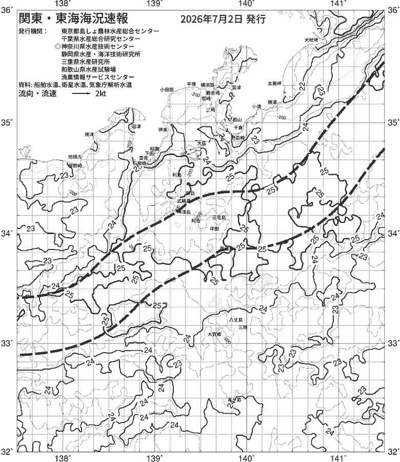 海況図, 関東・東海海況速報/伊豆諸島海域 検索結果, (黒潮, 水温分布, 冷水域, 暖水波及 等を図示)