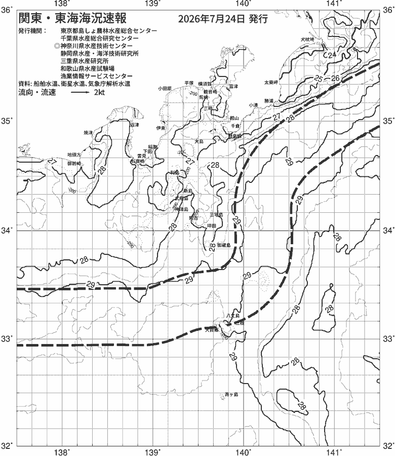 海況図, 関東・東海海況速報/伊豆諸島海域 検索結果, (黒潮, 水温分布, 冷水域, 暖水波及 等を図示)