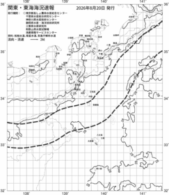 一都三県漁海況速報、関東・東海海況速報(2026/08/20)