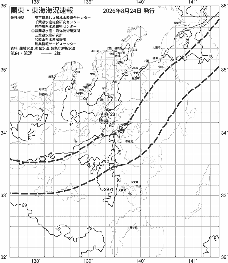 海況図, 関東・東海海況速報/伊豆諸島海域 検索結果, (黒潮, 水温分布, 冷水域, 暖水波及 等を図示)