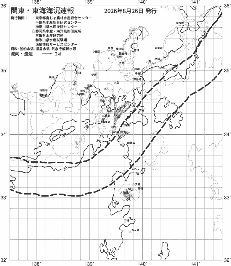 海況図, 関東・東海海況速報/伊豆諸島海域 検索結果, (黒潮, 水温分布, 冷水域, 暖水波及 等を図示)