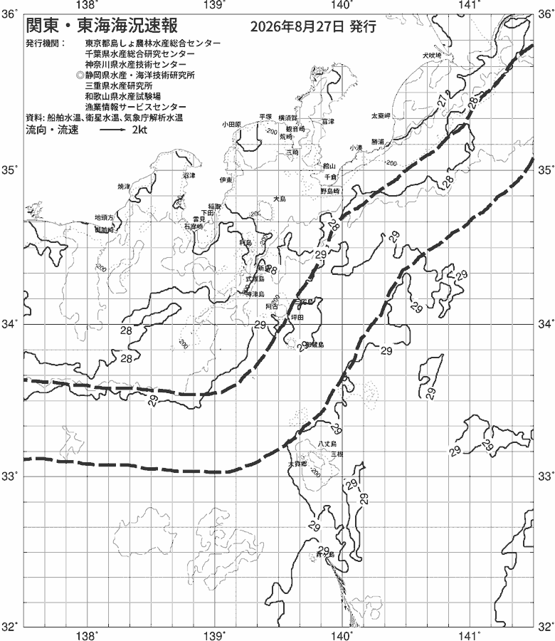 海況図, 関東・東海海況速報/伊豆諸島海域 検索結果, (黒潮, 水温分布, 冷水域, 暖水波及 等を図示)