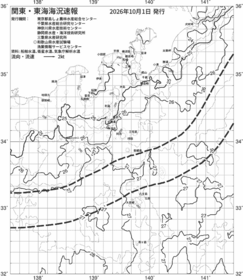 一都三県漁海況速報、関東・東海海況速報(2026/10/01)