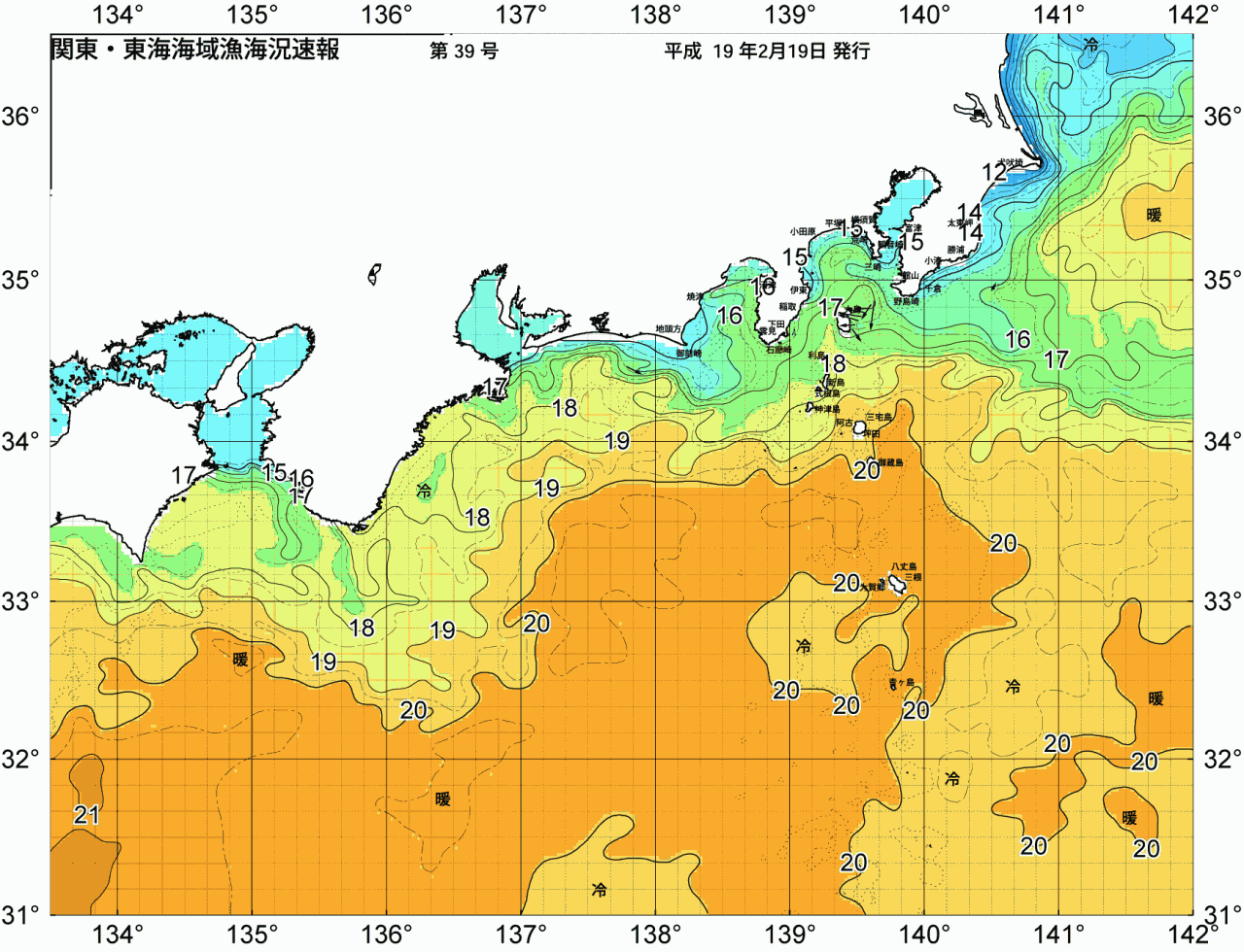 海況図, 関東・東海海況速報/広域 検索結果, (黒潮, 水温分布, 冷水域, 暖水波及 等を図示)