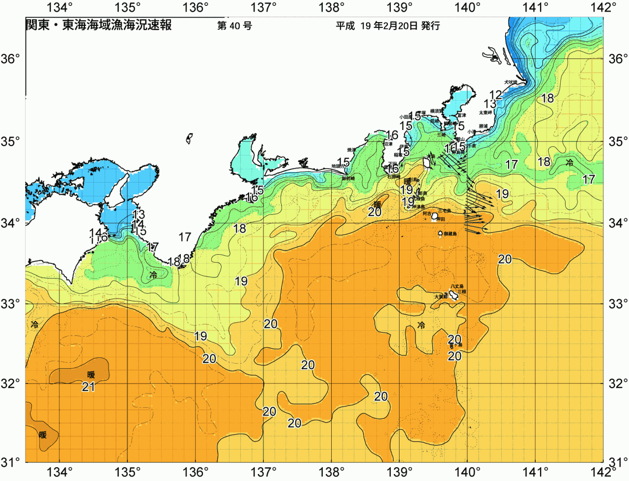 海況図, 関東・東海海況速報/広域 検索結果, (黒潮, 水温分布, 冷水域, 暖水波及 等を図示)