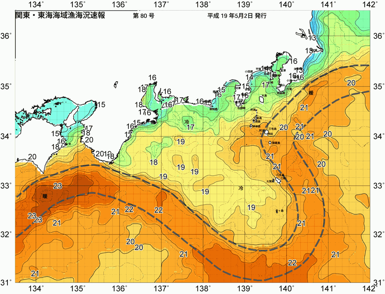 海況図, 関東・東海海況速報/広域 検索結果, (黒潮, 水温分布, 冷水域, 暖水波及 等を図示)