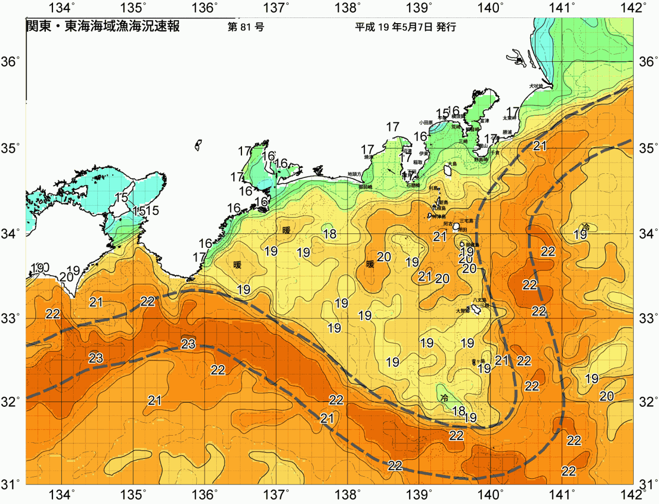 海況図, 関東・東海海況速報/広域 検索結果, (黒潮, 水温分布, 冷水域, 暖水波及 等を図示)