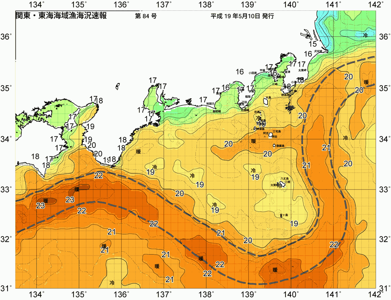 海況図, 関東・東海海況速報/広域 検索結果, (黒潮, 水温分布, 冷水域, 暖水波及 等を図示)