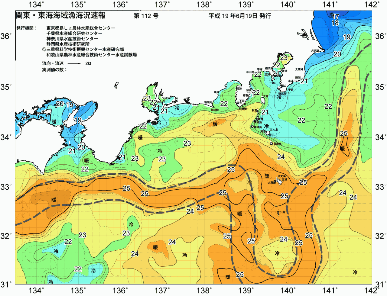海況図, 関東・東海海況速報/広域 検索結果, (黒潮, 水温分布, 冷水域, 暖水波及 等を図示)