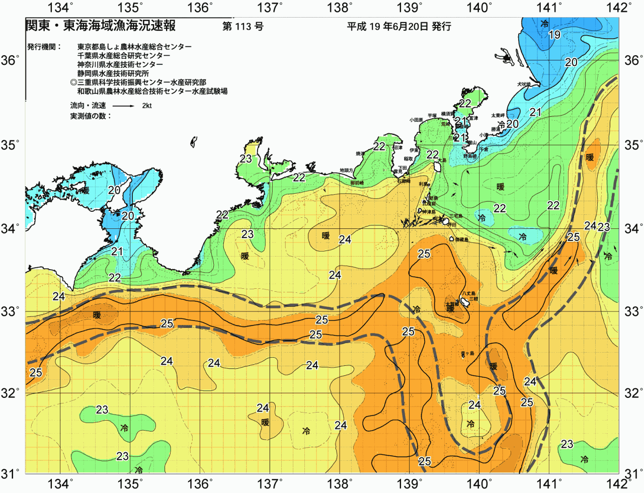 海況図, 関東・東海海況速報/広域 検索結果, (黒潮, 水温分布, 冷水域, 暖水波及 等を図示)