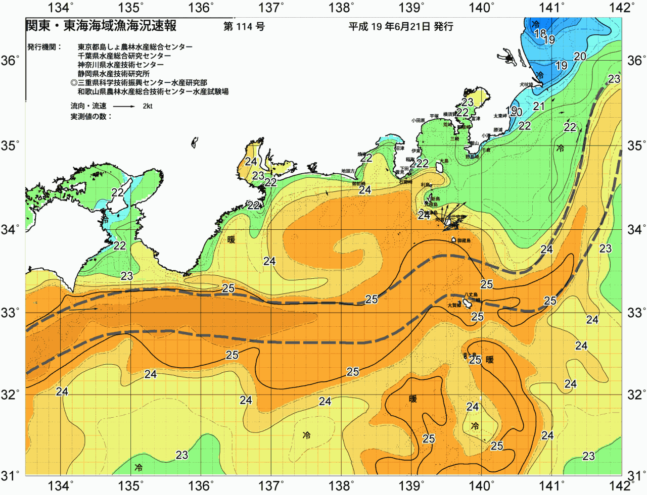 海況図, 関東・東海海況速報/広域 検索結果, (黒潮, 水温分布, 冷水域, 暖水波及 等を図示)