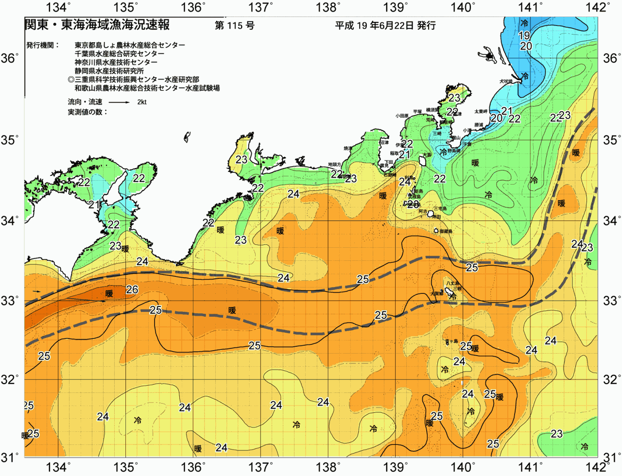 海況図, 関東・東海海況速報/広域 検索結果, (黒潮, 水温分布, 冷水域, 暖水波及 等を図示)