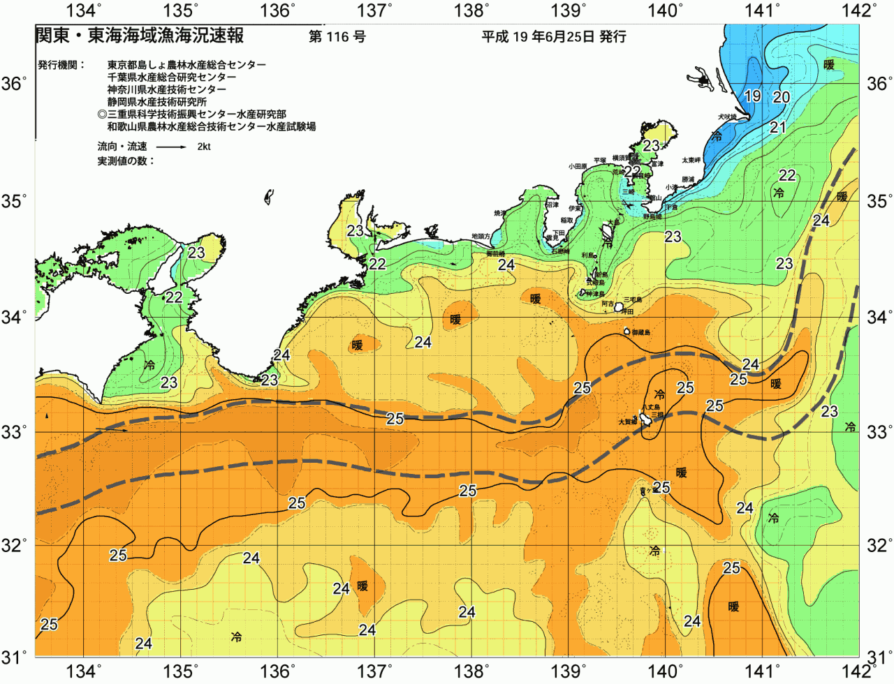 海況図, 関東・東海海況速報/広域 検索結果, (黒潮, 水温分布, 冷水域, 暖水波及 等を図示)