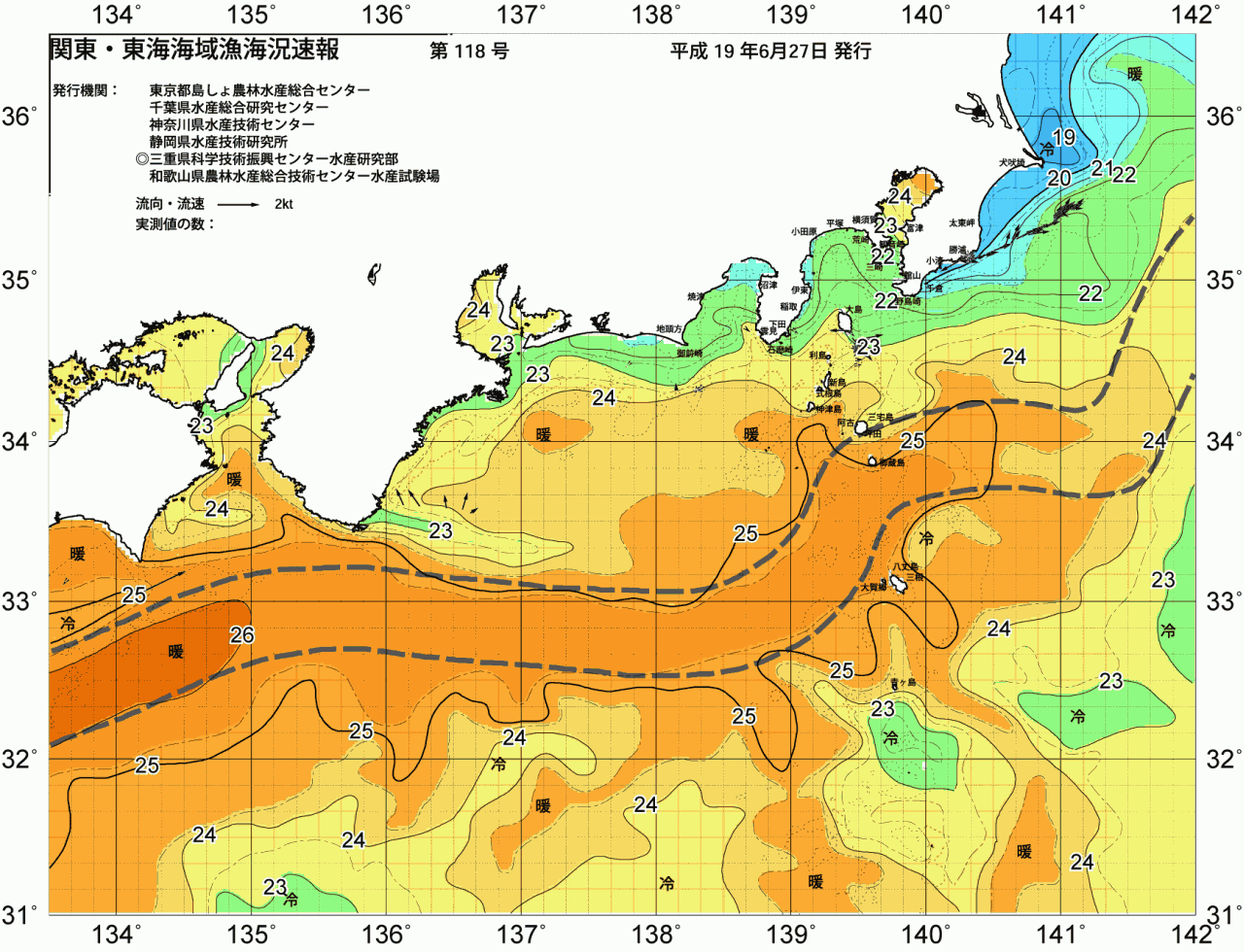 海況図, 関東・東海海況速報/広域 検索結果, (黒潮, 水温分布, 冷水域, 暖水波及 等を図示)