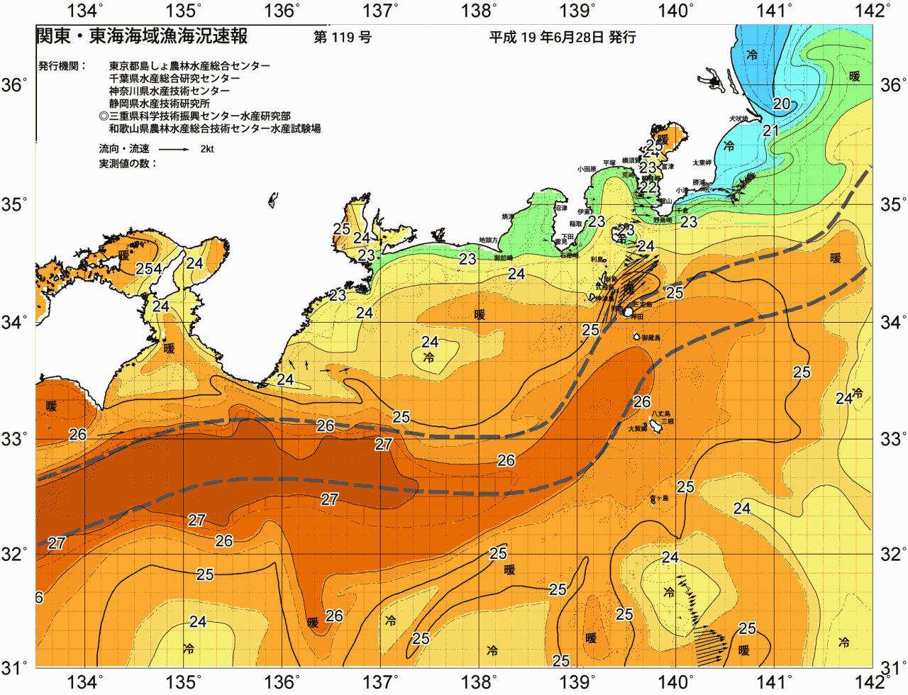 海況図, 関東・東海海況速報/広域 検索結果, (黒潮, 水温分布, 冷水域, 暖水波及 等を図示)