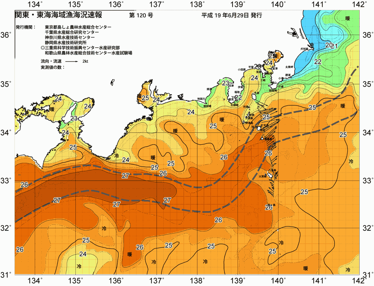 海況図, 関東・東海海況速報/広域 検索結果, (黒潮, 水温分布, 冷水域, 暖水波及 等を図示)