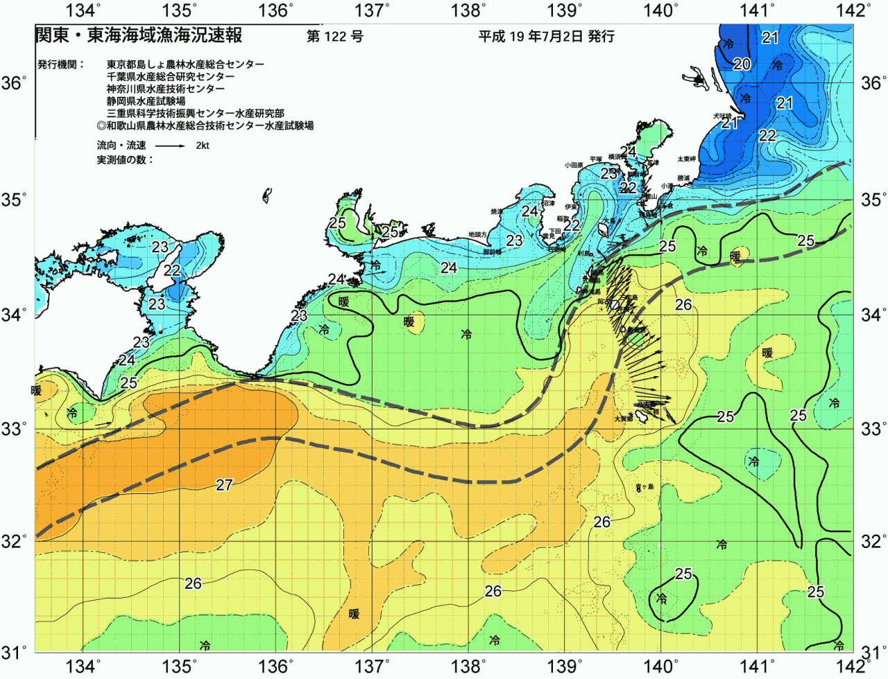 海況図, 関東・東海海況速報/広域 検索結果, (黒潮, 水温分布, 冷水域, 暖水波及 等を図示)