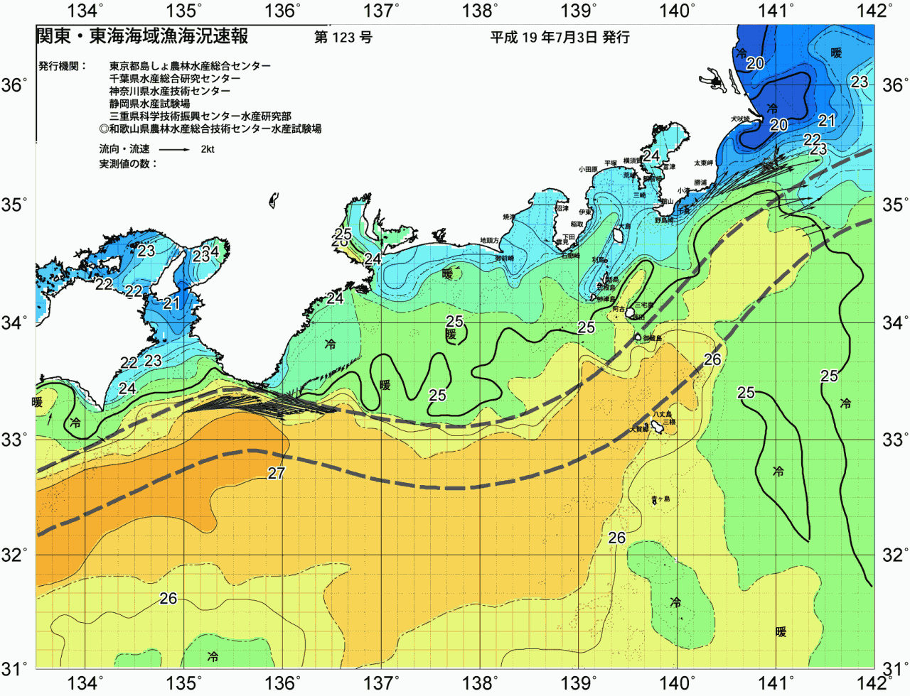 海況図, 関東・東海海況速報/広域 検索結果, (黒潮, 水温分布, 冷水域, 暖水波及 等を図示)