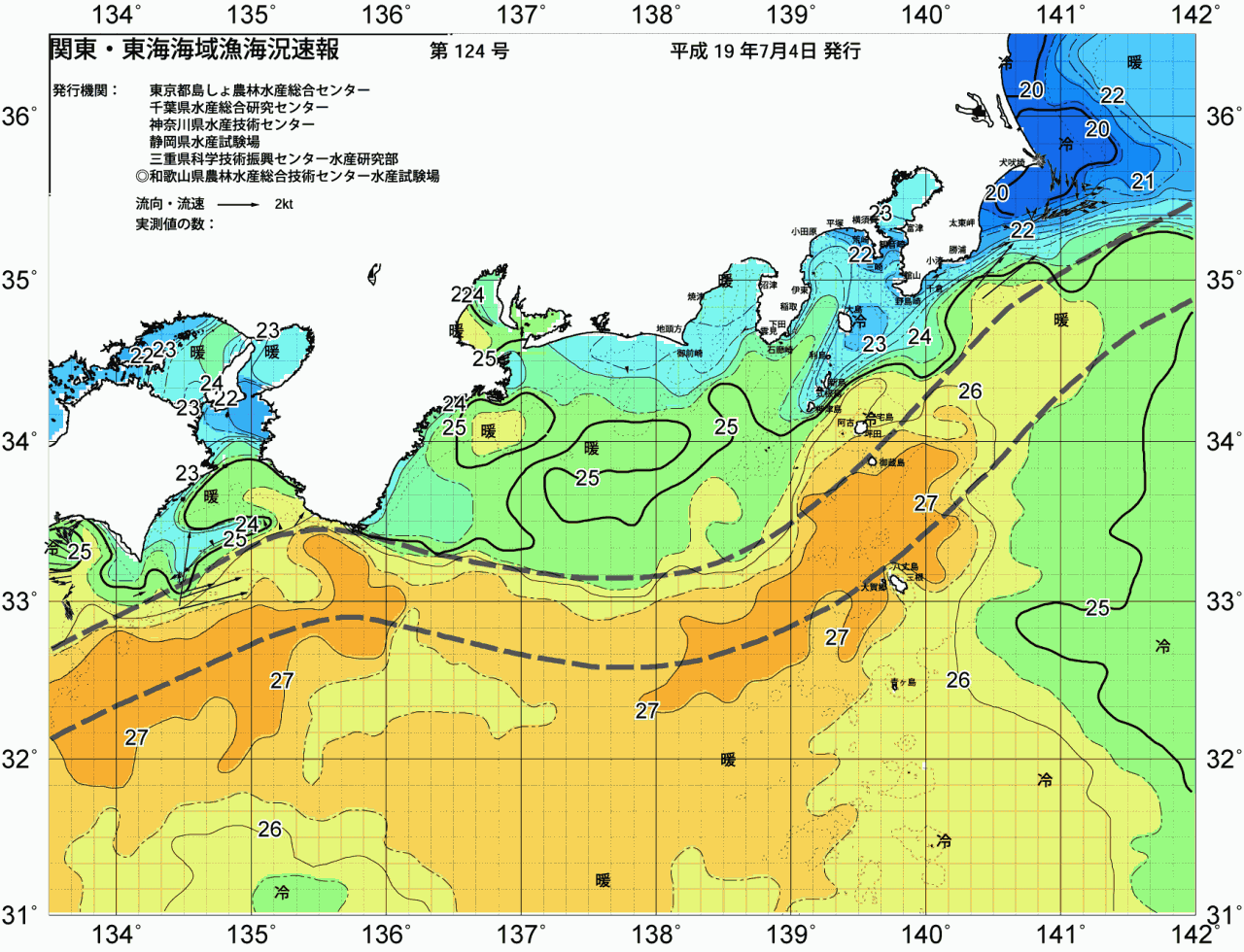 海況図, 関東・東海海況速報/広域 検索結果, (黒潮, 水温分布, 冷水域, 暖水波及 等を図示)