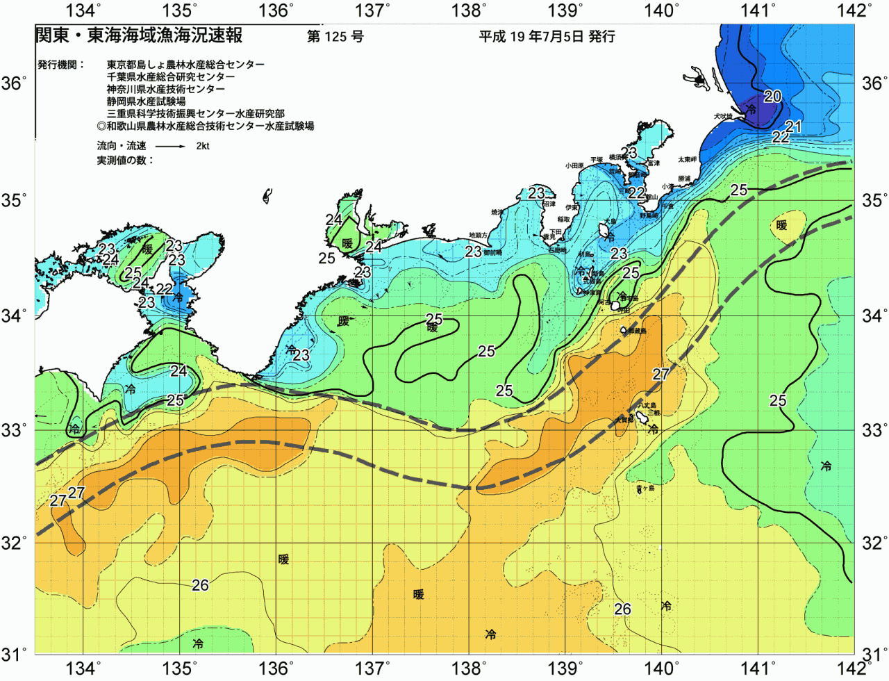 海況図, 関東・東海海況速報/広域 検索結果, (黒潮, 水温分布, 冷水域, 暖水波及 等を図示)