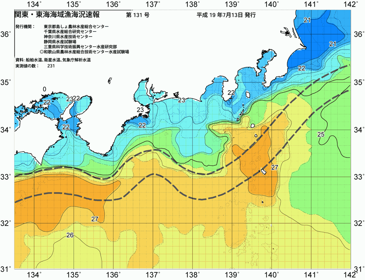 海況図, 関東・東海海況速報/広域 検索結果, (黒潮, 水温分布, 冷水域, 暖水波及 等を図示)