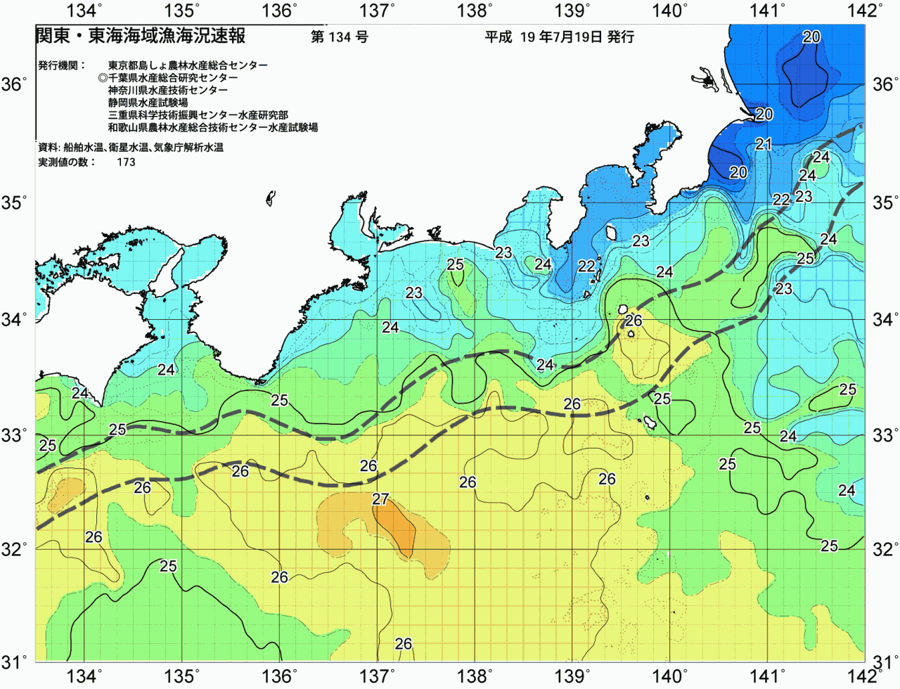 海況図, 関東・東海海況速報/広域 検索結果, (黒潮, 水温分布, 冷水域, 暖水波及 等を図示)