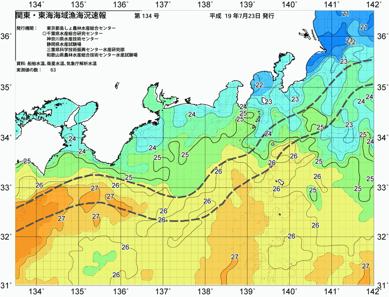 海況図, 関東・東海海況速報/広域 検索結果, (黒潮, 水温分布, 冷水域, 暖水波及 等を図示)