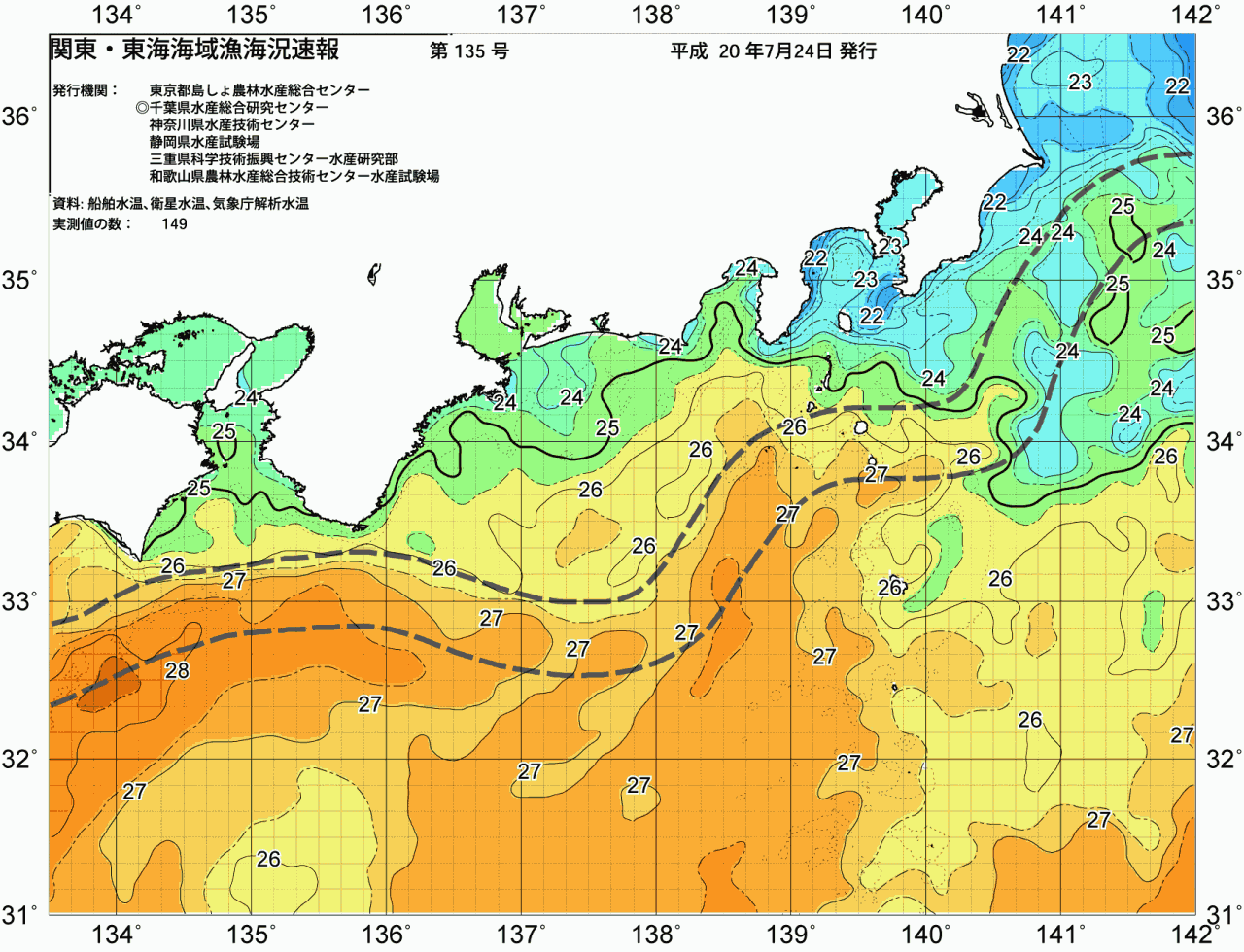 海況図, 関東・東海海況速報/広域 検索結果, (黒潮, 水温分布, 冷水域, 暖水波及 等を図示)