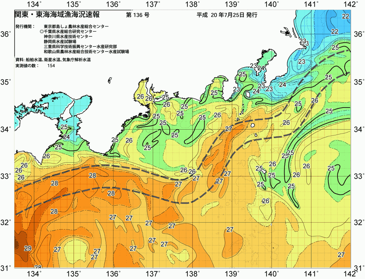 海況図, 関東・東海海況速報/広域 検索結果, (黒潮, 水温分布, 冷水域, 暖水波及 等を図示)