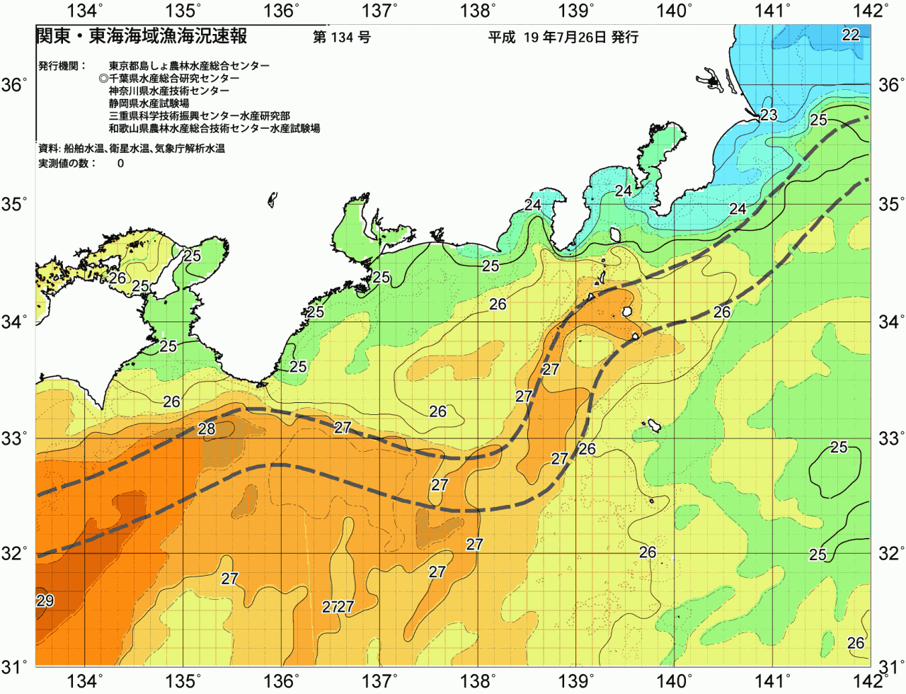 海況図, 関東・東海海況速報/広域 検索結果, (黒潮, 水温分布, 冷水域, 暖水波及 等を図示)