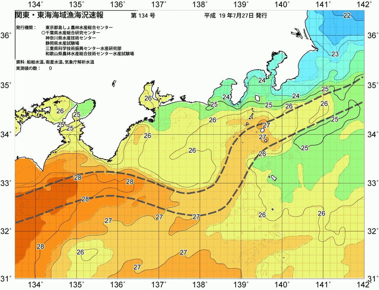 海況図, 関東・東海海況速報/広域 検索結果, (黒潮, 水温分布, 冷水域, 暖水波及 等を図示)