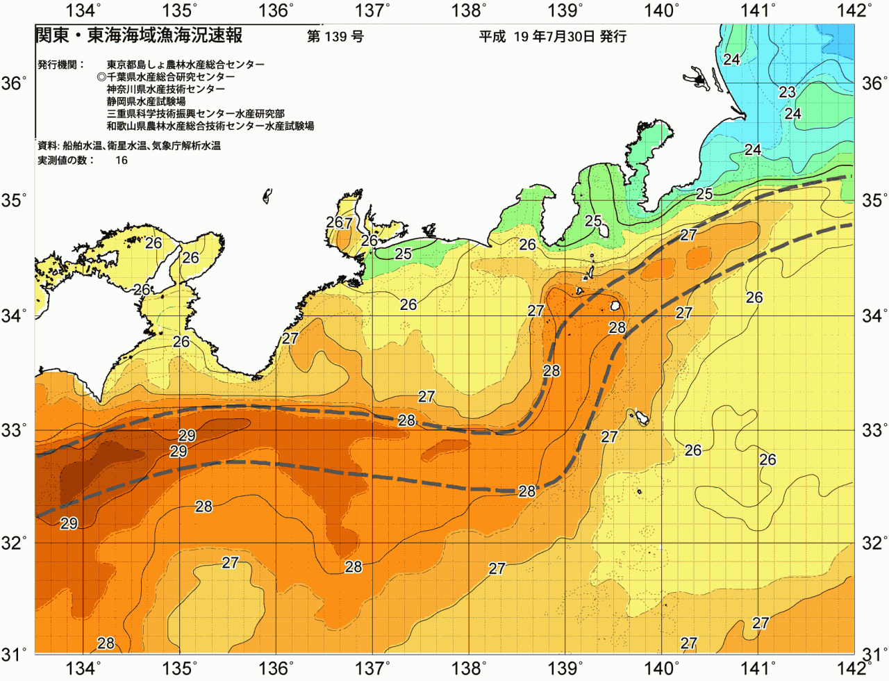 海況図, 関東・東海海況速報/広域 検索結果, (黒潮, 水温分布, 冷水域, 暖水波及 等を図示)