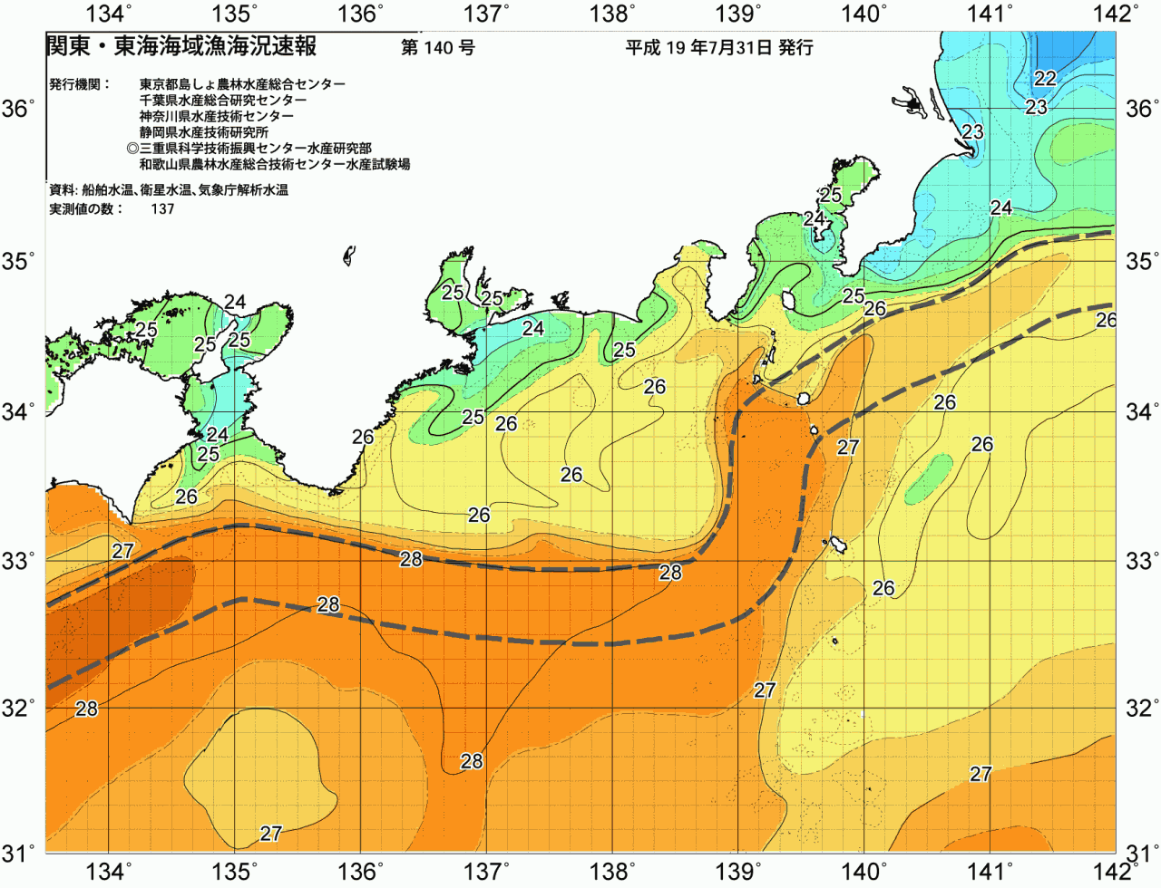 海況図, 関東・東海海況速報/広域 検索結果, (黒潮, 水温分布, 冷水域, 暖水波及 等を図示)