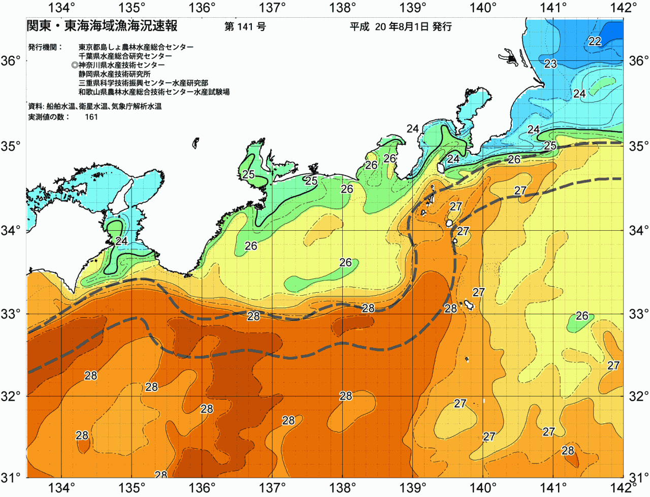 海況図, 関東・東海海況速報/広域 検索結果, (黒潮, 水温分布, 冷水域, 暖水波及 等を図示)