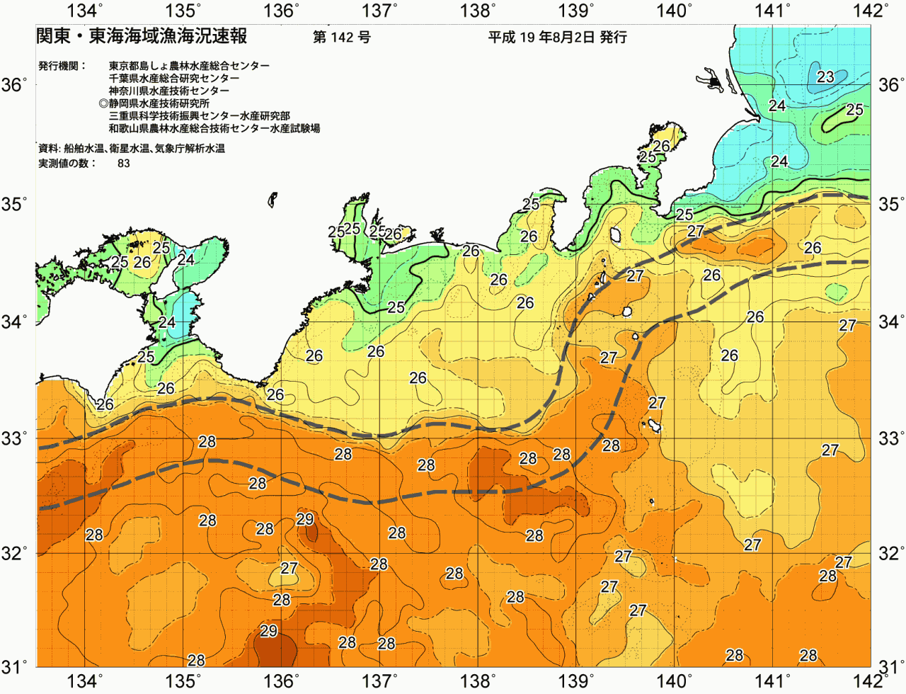 海況図, 関東・東海海況速報/広域 検索結果, (黒潮, 水温分布, 冷水域, 暖水波及 等を図示)