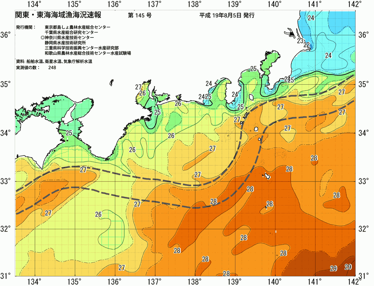 海況図, 関東・東海海況速報/広域 検索結果, (黒潮, 水温分布, 冷水域, 暖水波及 等を図示)