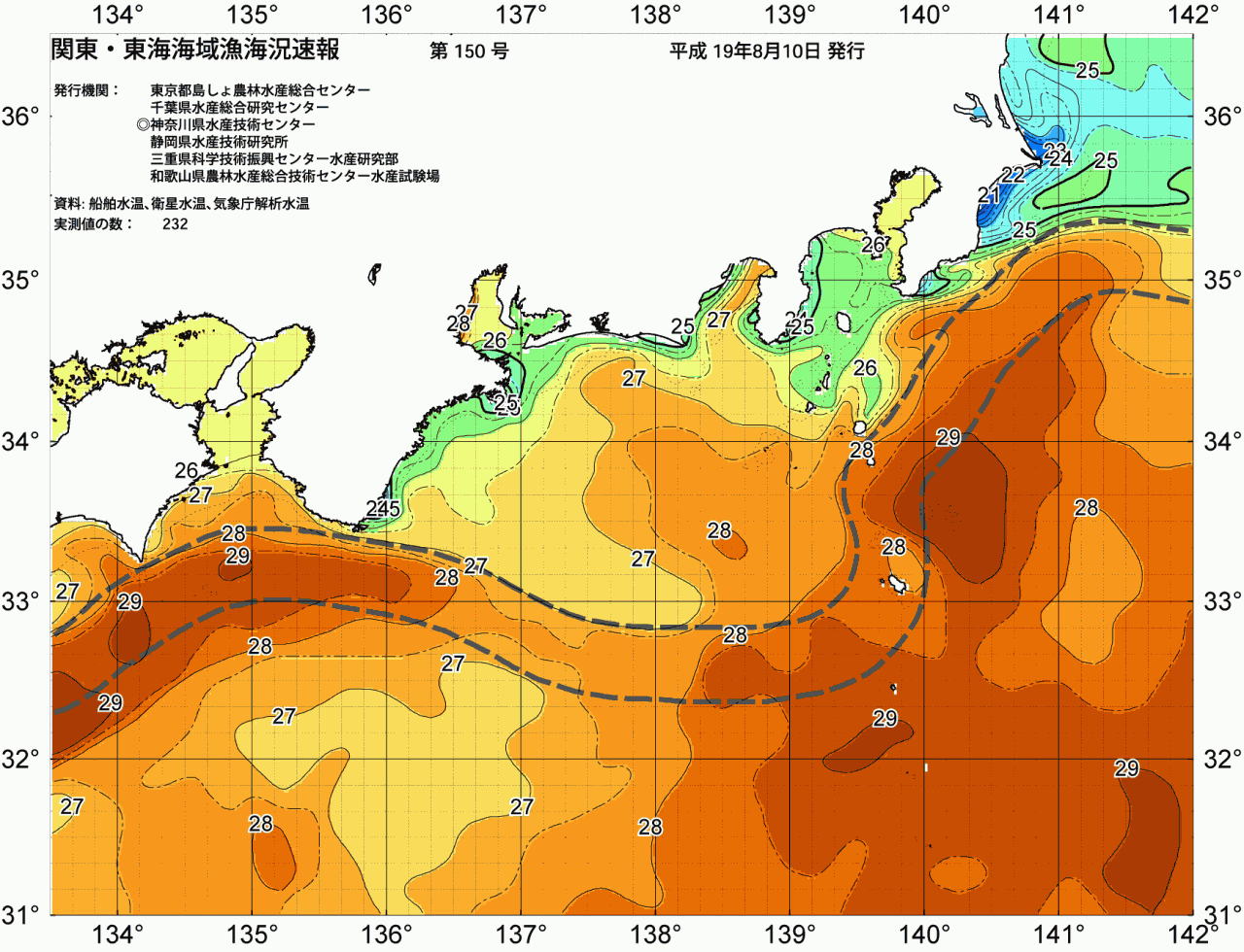 海況図, 関東・東海海況速報/広域 検索結果, (黒潮, 水温分布, 冷水域, 暖水波及 等を図示)