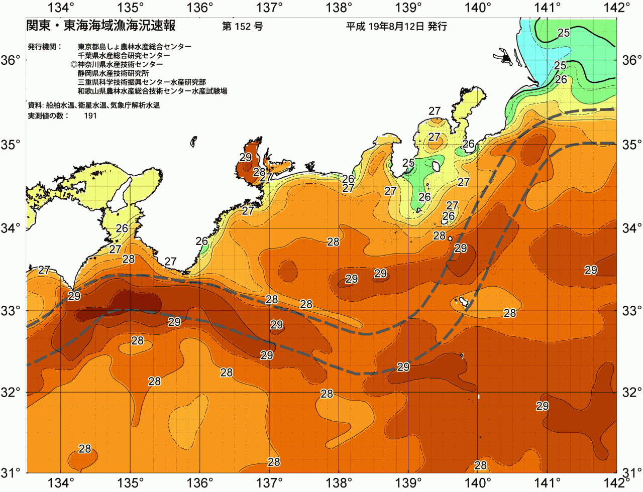 海況図, 関東・東海海況速報/広域 検索結果, (黒潮, 水温分布, 冷水域, 暖水波及 等を図示)