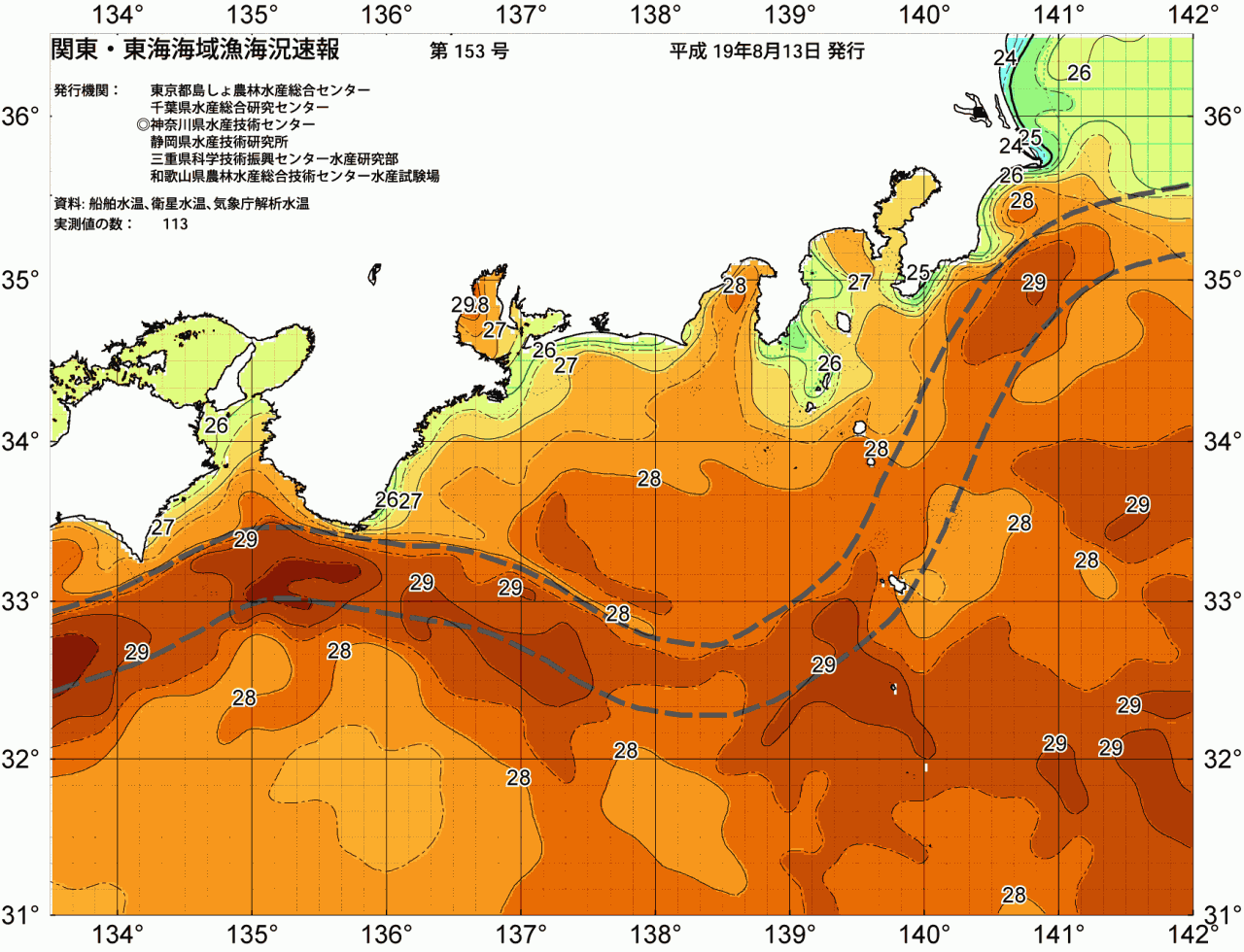海況図, 関東・東海海況速報/広域 検索結果, (黒潮, 水温分布, 冷水域, 暖水波及 等を図示)