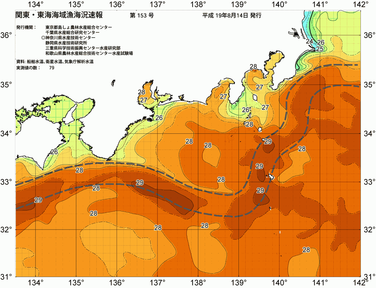 海況図, 関東・東海海況速報/広域 検索結果, (黒潮, 水温分布, 冷水域, 暖水波及 等を図示)