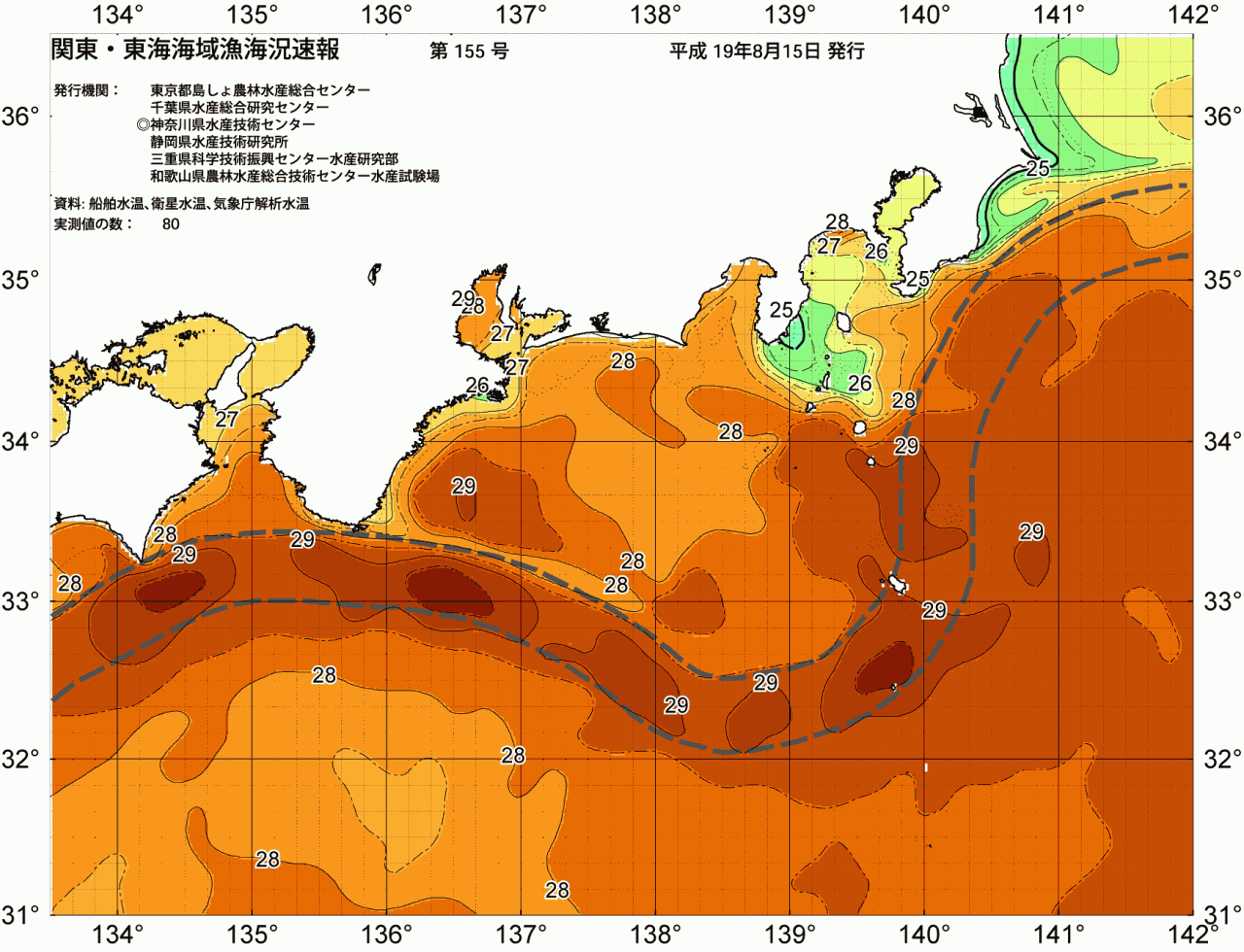 海況図, 関東・東海海況速報/広域 検索結果, (黒潮, 水温分布, 冷水域, 暖水波及 等を図示)
