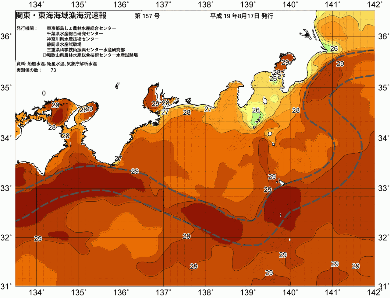 海況図, 関東・東海海況速報/広域 検索結果, (黒潮, 水温分布, 冷水域, 暖水波及 等を図示)