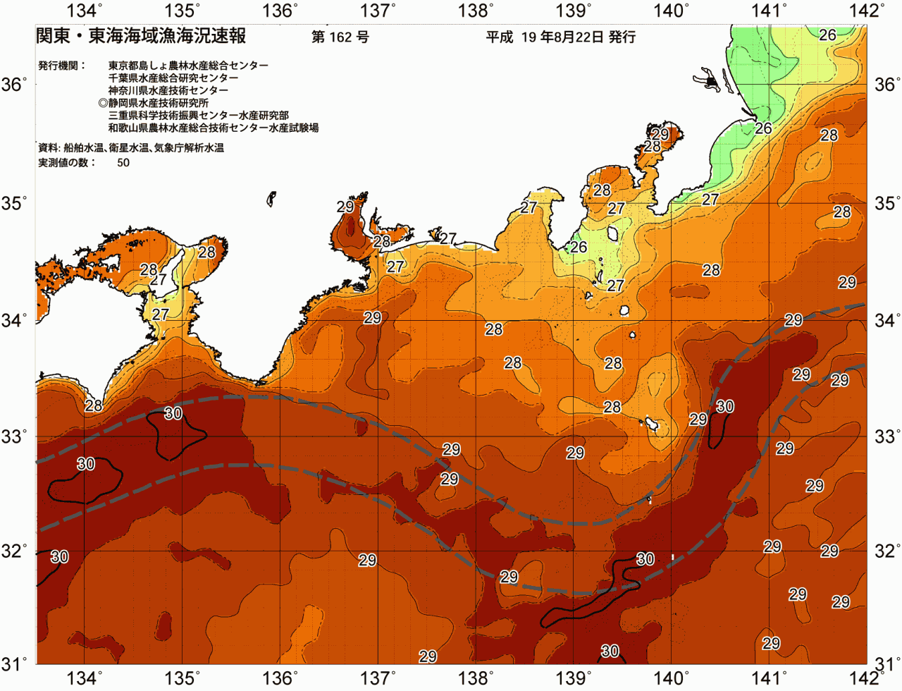 海況図, 関東・東海海況速報/広域 検索結果, (黒潮, 水温分布, 冷水域, 暖水波及 等を図示)