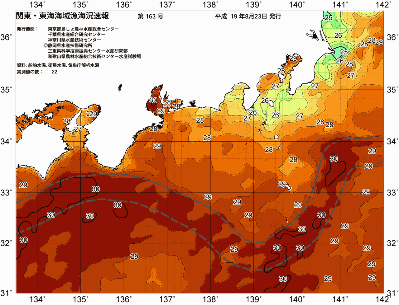 海況図, 関東・東海海況速報/広域 検索結果, (黒潮, 水温分布, 冷水域, 暖水波及 等を図示)