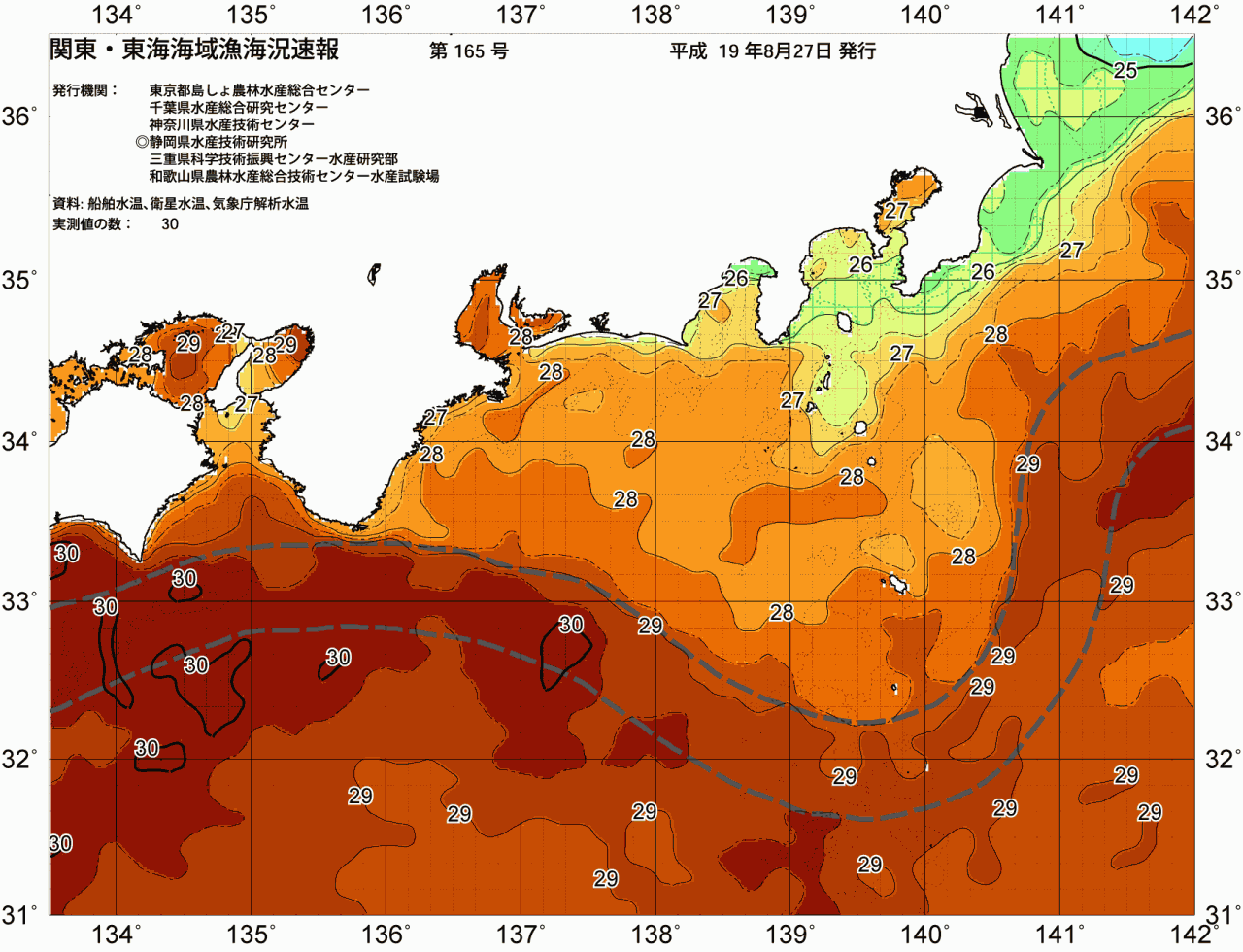 海況図, 関東・東海海況速報/広域 検索結果, (黒潮, 水温分布, 冷水域, 暖水波及 等を図示)