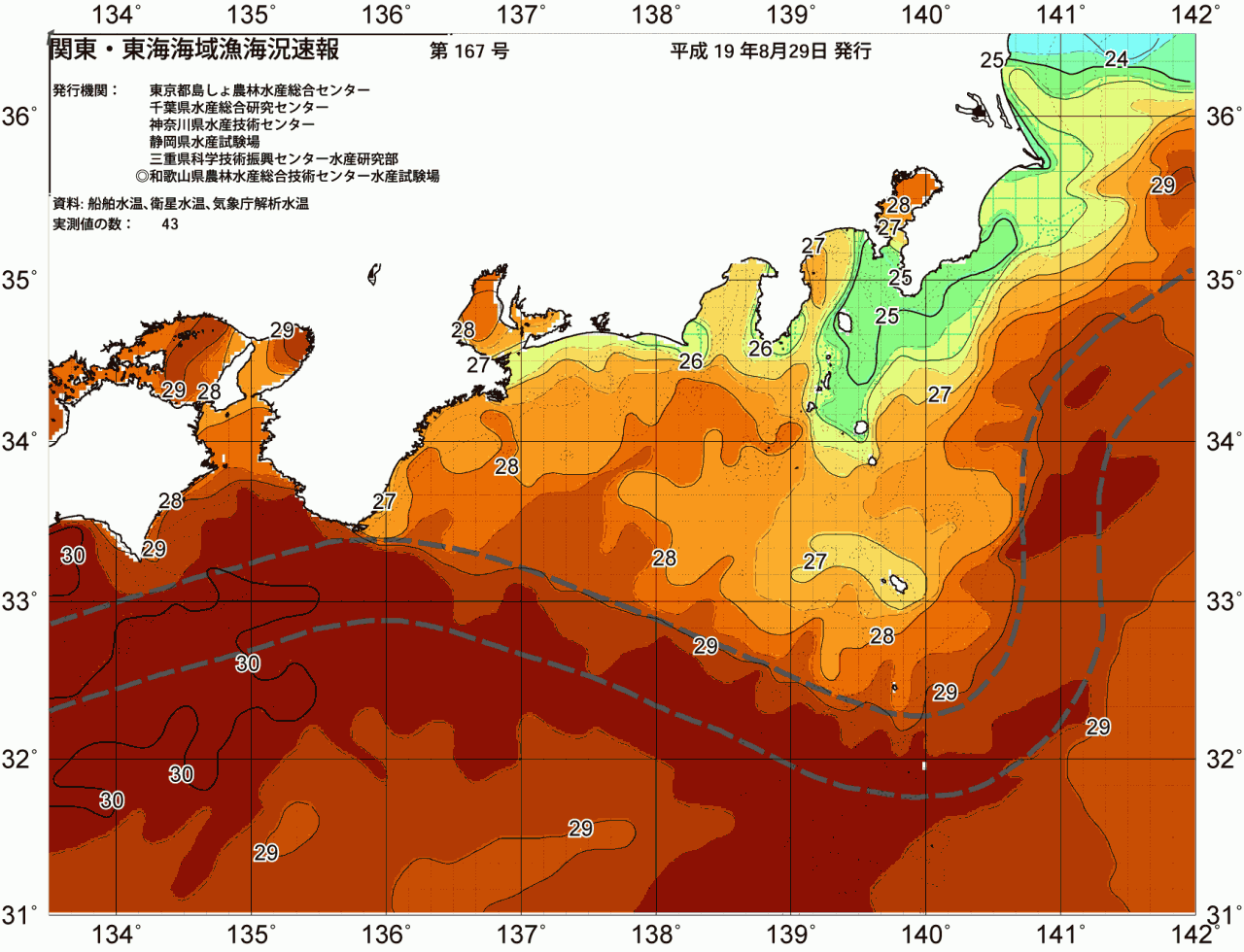 海況図, 関東・東海海況速報/広域 検索結果, (黒潮, 水温分布, 冷水域, 暖水波及 等を図示)