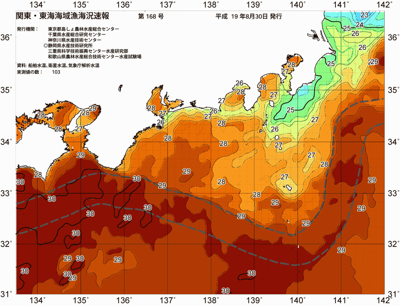 海況図, 関東・東海海況速報/広域 検索結果, (黒潮, 水温分布, 冷水域, 暖水波及 等を図示)