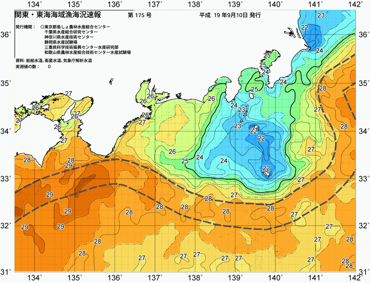 海況図, 関東・東海海況速報/広域 検索結果, (黒潮, 水温分布, 冷水域, 暖水波及 等を図示)